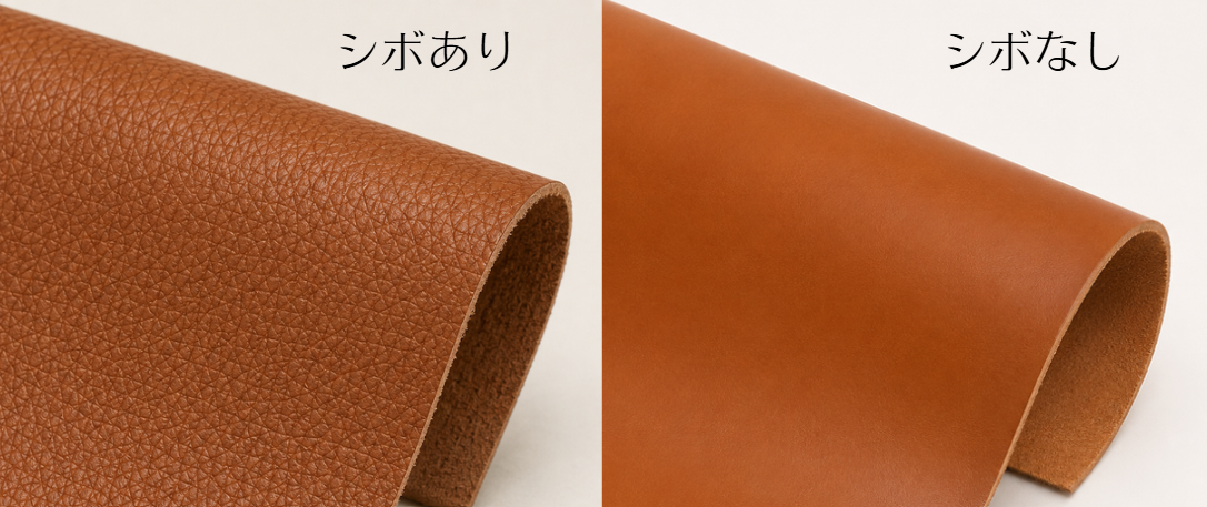 革のバリエーション